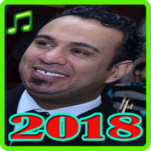 اغاني محمود الليثي 2018 بدون نت Mahmoud Ellithy Apk 3 0
