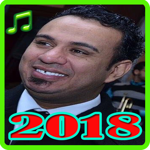 اغاني محمود الليثي 2018 بدون نت Mahmoud Ellithy Apk 3 0