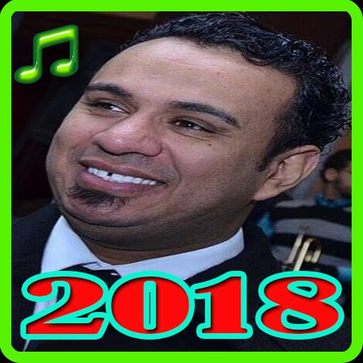 اغاني محمود الليثي 2018 بدون نت Mahmoud Ellithy For