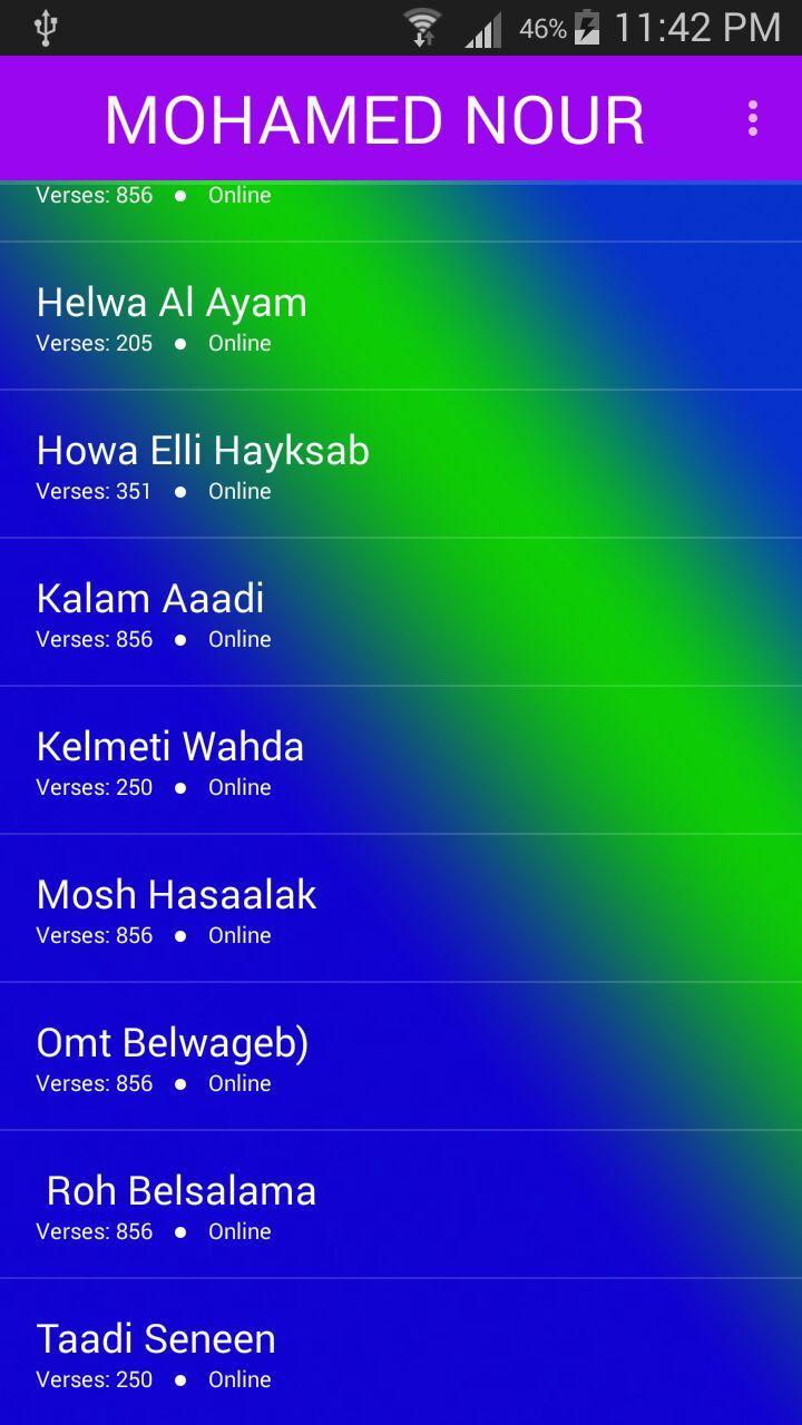 اغاني محمد نور 2018 بدون نت Mohamed Nour For Android Apk Download