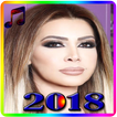 اغاني نوال الزغبي 2018 بدون نت - Nawal El Zoghbi