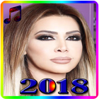 اغاني نوال الزغبي 2018 بدون نت - Nawal El Zoghbi 아이콘