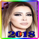 اغاني نوال الزغبي 2018 بدون نت - Nawal El Zoghbi ไอคอน