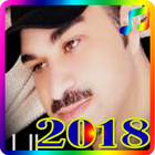 اغاني صلاح احمد 2018 بدون نت -  2018 Salah Ahmed icon