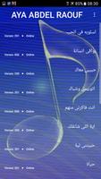أغاني أية عبد الرؤوف 2018 بدون نت  aya abdel raouf ภาพหน้าจอ 3