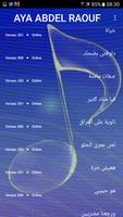 أغاني أية عبد الرؤوف 2018 بدون نت  aya abdel raouf ภาพหน้าจอ 2