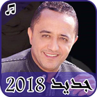 علي الديك 2018 بدون انترنت - ali deek icône