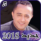 علي الديك 2018 بدون انترنت - ali deek biểu tượng