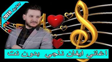 اغاني ايفان ناجي 2018 بدون نت  evan naji plakat