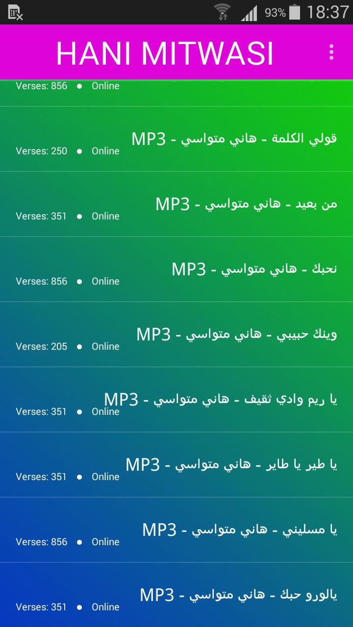 TÉLÉCHARGER HANI METWASI MP3 GRATUIT MP3 TÉLÉCHARGER GRATUIT METWASI HANI