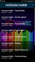 اغاني حسام حبيب البوم جديد 2018 بدون انترنت スクリーンショット 2