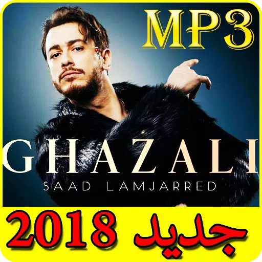 سعد المجرد غزالي 2018 - saad lamjarred ghzali 2018 APK for Android Download