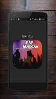 Rap Marocain 2018 capture d'écran 1
