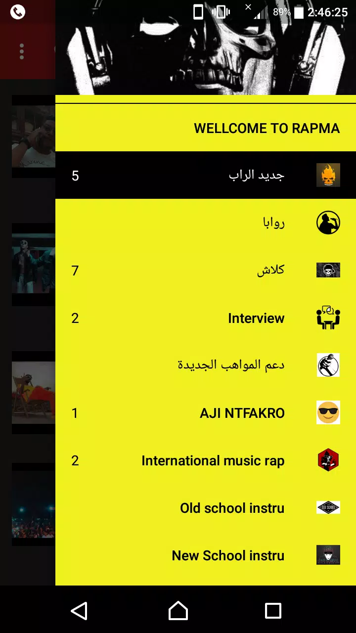 RAP MAROC MP3 APK for Android Download