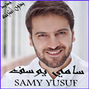 اناشيد سامي يوسف بدون انترنت 2018 APK