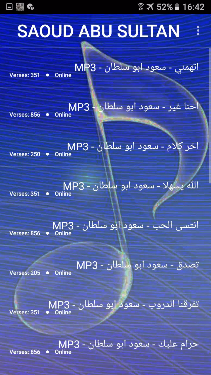 أغاني سعود أبو سلطان 2018 بدون نت saoud abu sultan APK for Android Download