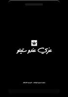 dizzy dross الملصق