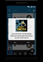 dizzy dross تصوير الشاشة 1