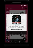 Shayfeen تصوير الشاشة 2