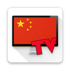 TV China Online icône