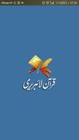 قرآن لائبريري - Quran Library syot layar 3