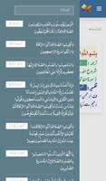 قرآن لائبريري - Quran Library capture d'écran 1