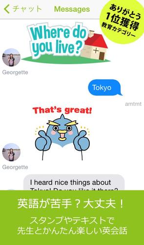 英語学習 英会話チャットが毎日無料 Chatty For Android Apk Download