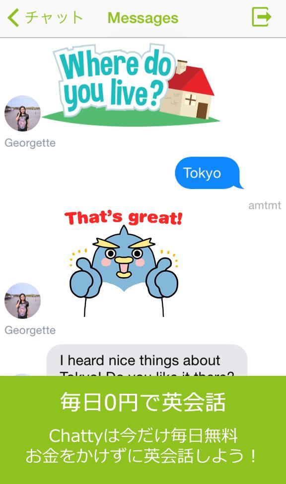 英語学習 英会話チャットが毎日無料 Chatty For Android Apk Download 英語学習 英会話チャットが毎日無料 Chatty For Android Apk Download
