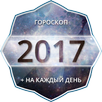 Гороскоп на каждый день APK