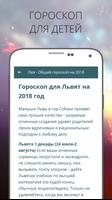 Гороскоп на 2018 год screenshot 3