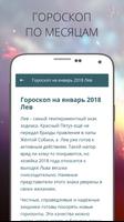 برنامه‌نما Гороскоп на 2018 год عکس از صفحه