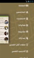 مركز تفسير syot layar 1