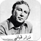 روائع نزار قباني icon