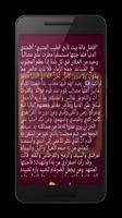 روائع الشعر العربي ảnh chụp màn hình 2