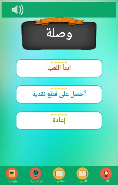 bac 1 Maroc دروس اولى باك علوم APK for Android Download