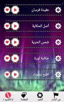 اغاني الزمالك المصري بدون نت screenshot 3