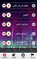 اغاني الاهلي المصري بدون نت screenshot 2