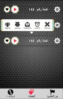 نغمات بيزنس بدون أنترنت للهاتف captura de pantalla 2