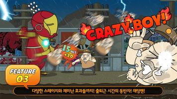 재앙맨 for kakao capture d'écran 2