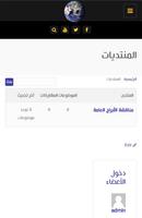 روحانيات القطيفي screenshot 1