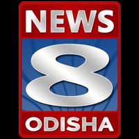 News 8 Odisha capture d'écran 1