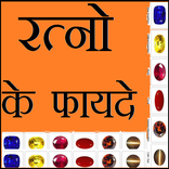 ratno ke fayde