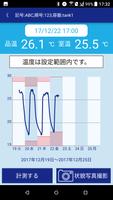 もろみ日誌 截图 2