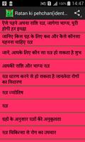 Ratan ki Pehchan (Identify) gönderen
