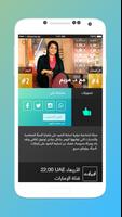 Rating تصوير الشاشة 3