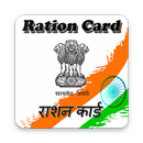 Ration Card Online APK