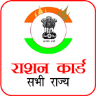 RATION CARD ONLINE icon