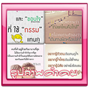 สติ๊กเกอร์ เหงา รัก เศร้า ซึ้ง APK