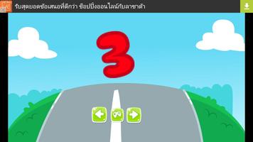 Learn numbers for toddlers ảnh chụp màn hình 3