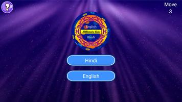 Indian Millionaire Quiz Game Affiche